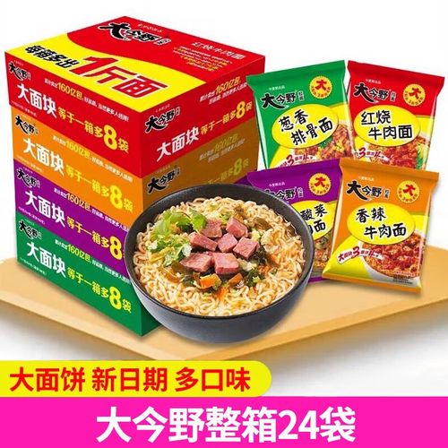 【整箱】油泼辣子酸汤面24袋