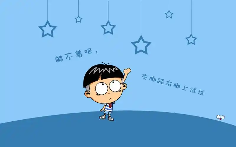 卡通图片,可爱美女,搞笑语录,卡通,可爱,电脑壁纸,壁纸卡通小明搞笑