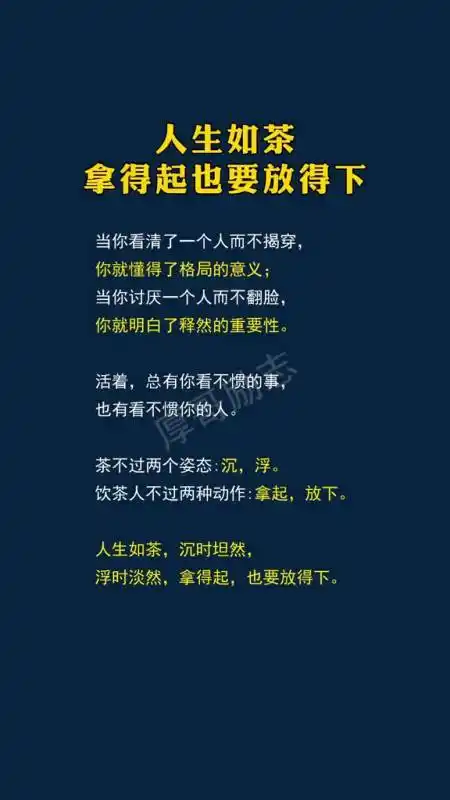 啥事装在心看穿不揭穿看透不说透做人要真诚-度小视