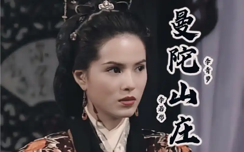 【李若彤·天龙八部李青萝】-【许嵩·曼陀山庄】哭辽!