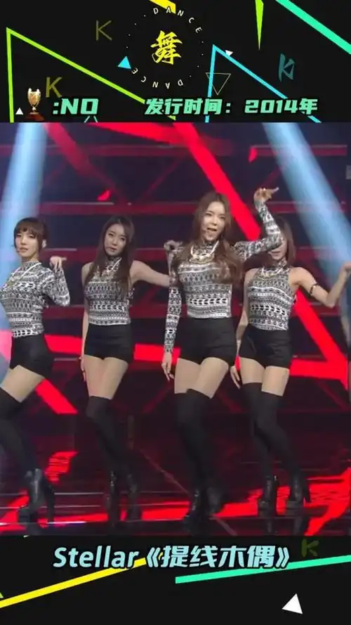 stellar《提线木偶》 #提线木偶 #韩国女团