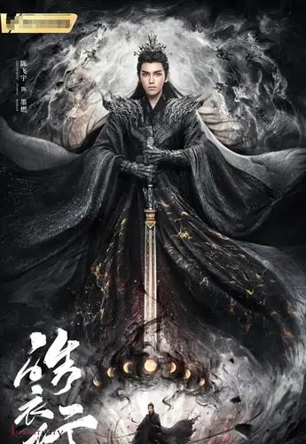 《皓衣行》杀青曝海报 罗云熙陈飞宇造型曝光