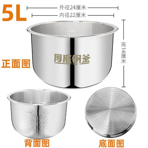 电压力锅内胆304不锈钢5升6升食品级通用多丽欧宁利仁 5升304不锈钢