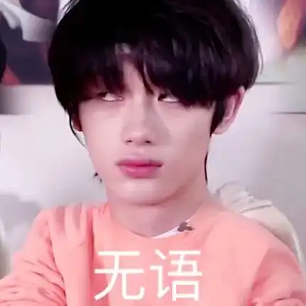 分享手机里的丁程鑫表情包 俺存了好多9999