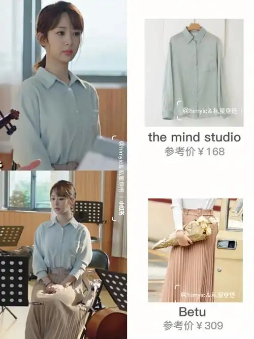 余生请多指教1920集杨紫同款百元穿搭