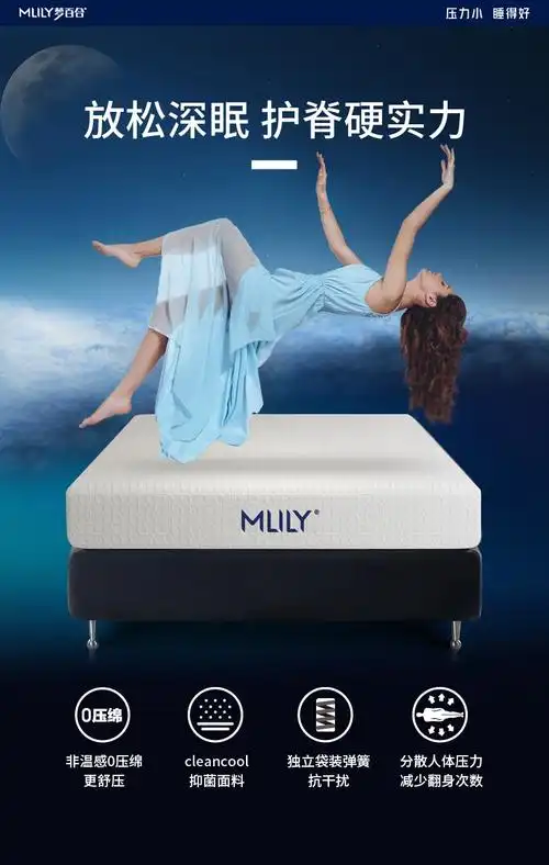 mlily梦百合零压记忆棉慢回弹席梦思弹簧床垫硬垫双人家用