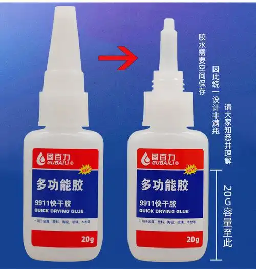 9911多功能胶水强力502木家具美甲软性手工焊接金属401水塑料粘得牢