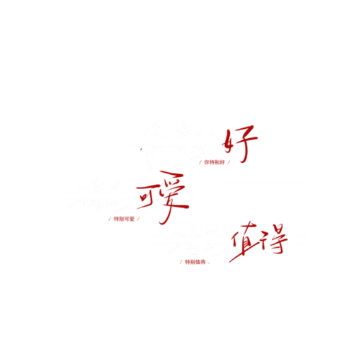 文字水印图源空间素材库