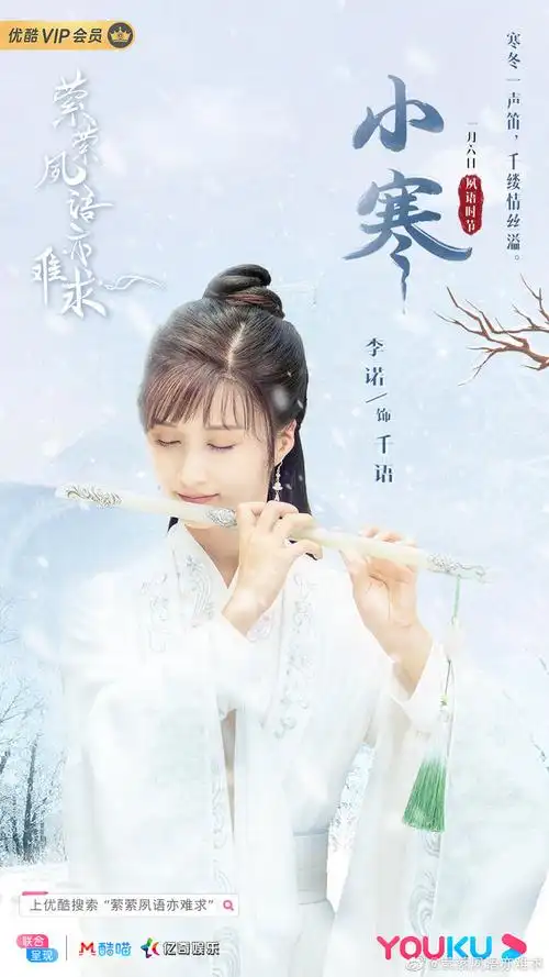 萦萦夙语亦难求千语李诺饰