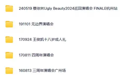 网页链接提取码: 73im】&新鲜事【蟹味珍藏馆—王俊凯图包/行程饭拍图