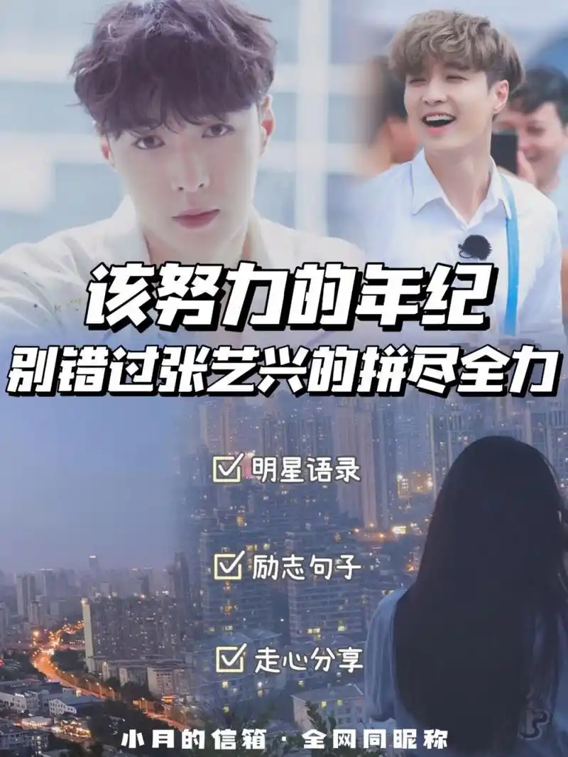 张艺兴励志语录分享 哈喽,朋友们~[馋嘴] 	 - 	 之所以喜欢张艺兴,是