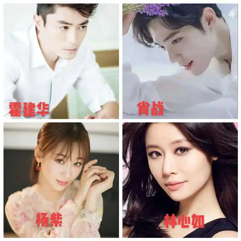 霍建华7815林心如 肖战7815杨紫 这两对一对比,我的天啊99