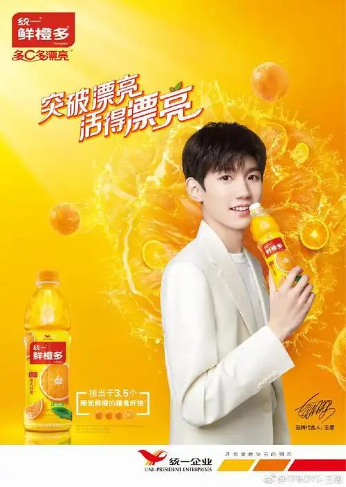 「tfboys」「新闻」190410 王源微博上线认领饮料新代言官宣,忠于梦想
