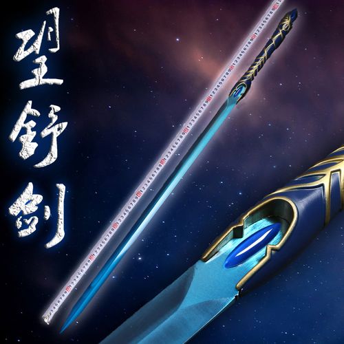 仙剑奇侠传4游戏望舒剑天和剑羲和剑全金属cos道具武器周边不开刃