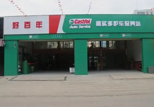 昆明好百年专业更换嘉实多机油