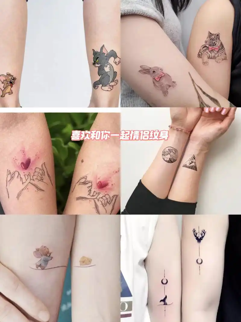 喜欢和你一起纹情侣纹身图案素材收藏合集71 93对于大多恋人们来