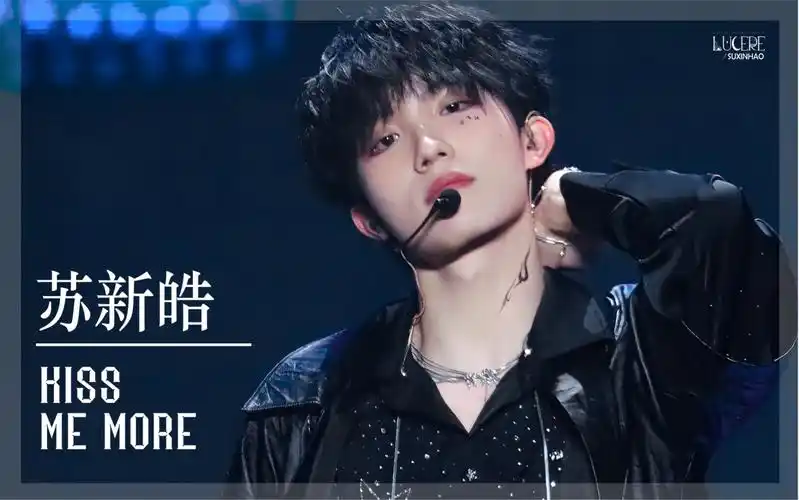 【苏新皓】【kissmemore】4k正视角直拍 | 查收一支来自男高中生的甜