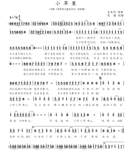 歌曲小苹果简谱