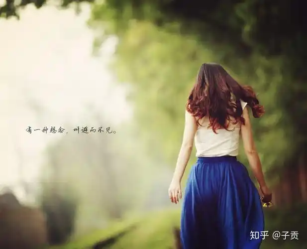 想念一个人,忘不了