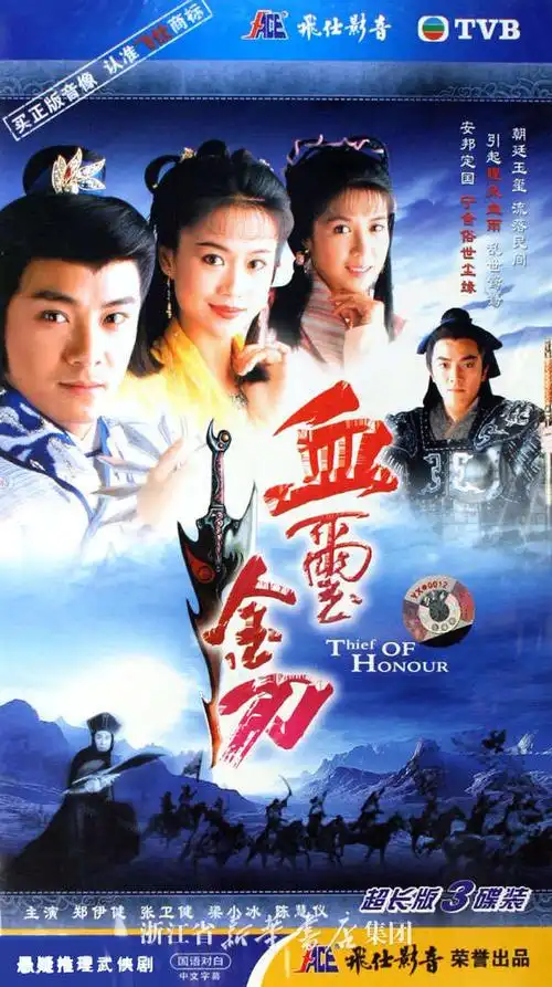 北京北影录音录像公司 : 音像电子产品 :影视剧 :电视连续剧 :浙江