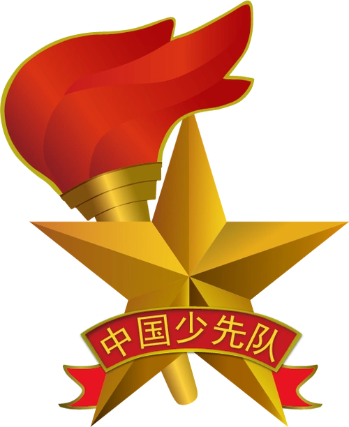 队旗飘扬,队鼓铿锵,队徽闪耀!