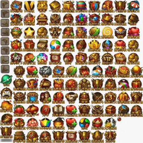 高清游戏功能图标