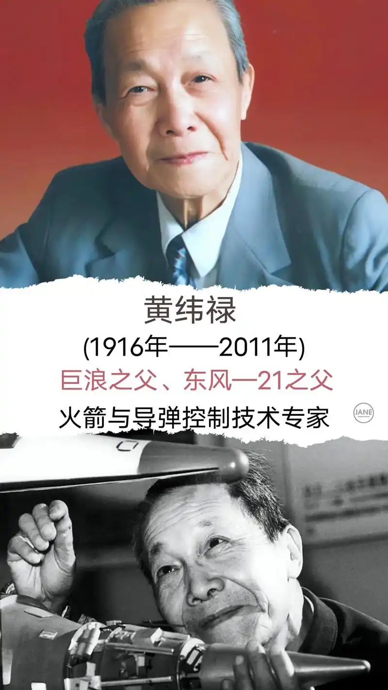 我国十位伟大的"国防科技之父" #致敬科学家们#国家的脊梁 - 抖音