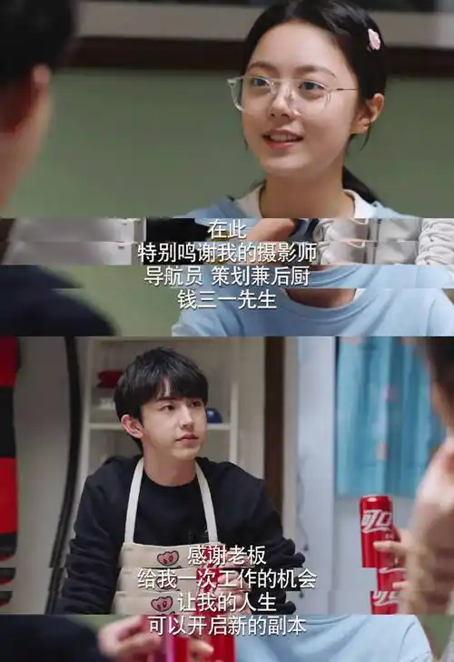 少年派2妙宝男##钱三一瞧你那不值钱的样子##少年派2