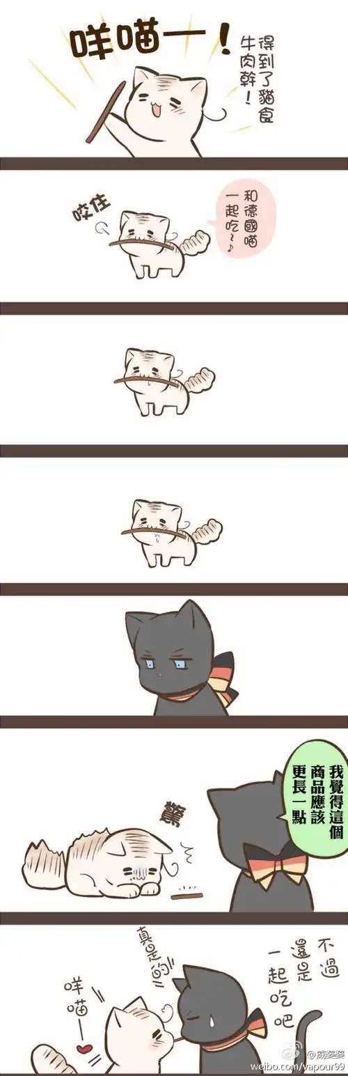 黑塔利亚喵塔利亚意大利德国