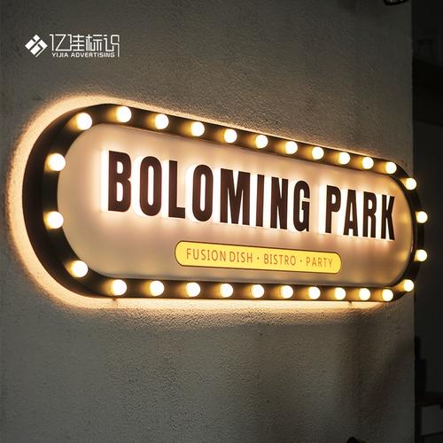 户外灯箱广告牌发光球泡造型招牌门头防水展示牌磨砂烤漆设计感