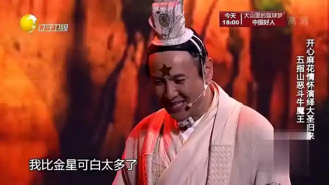 小品《大圣归来》:王宁艾伦情怀演绎大圣归来,爆笑情节层出不穷-影视