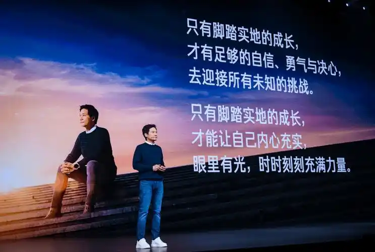 雷军在年度演讲发布会上给出了建议_成长_挑战_才能