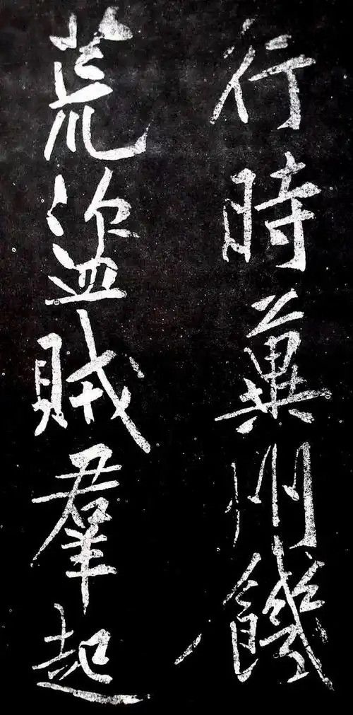 《中国书法史》:自成一家始逼真——黄庭坚的行书