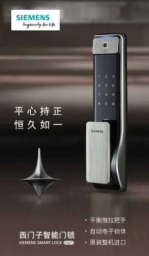 西门子siemens指纹锁智能锁家用防盗门锁进口密码锁电子锁c621c级锁芯