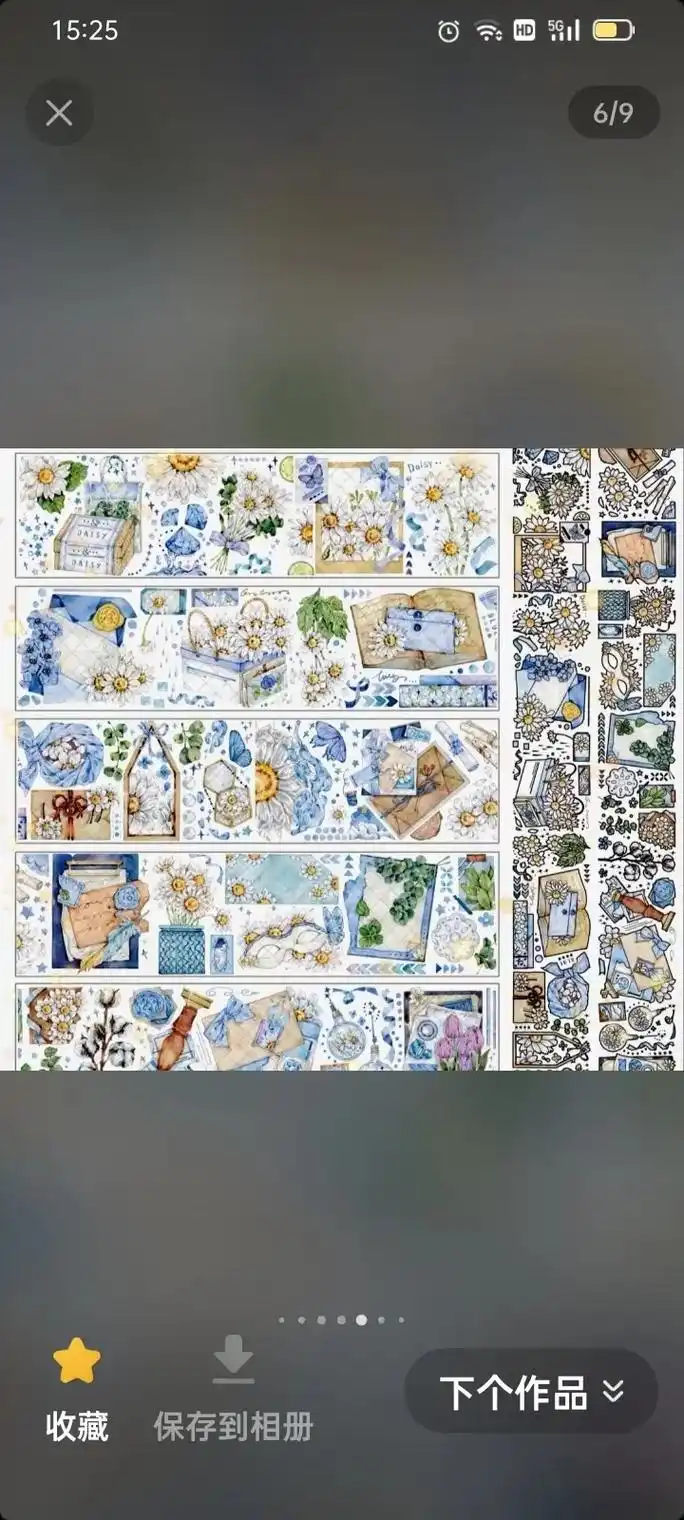 复古手帐素材 - 抖音