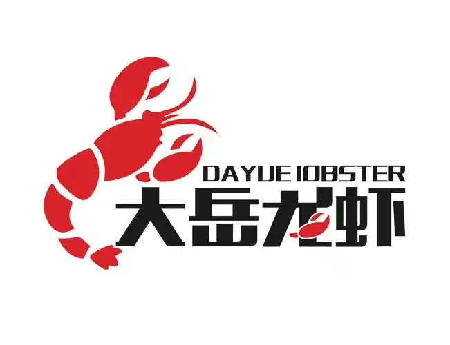 大岳龙虾·小龙虾·海鲜