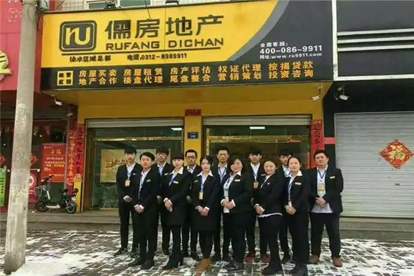 加盟儒房地产中介好不好