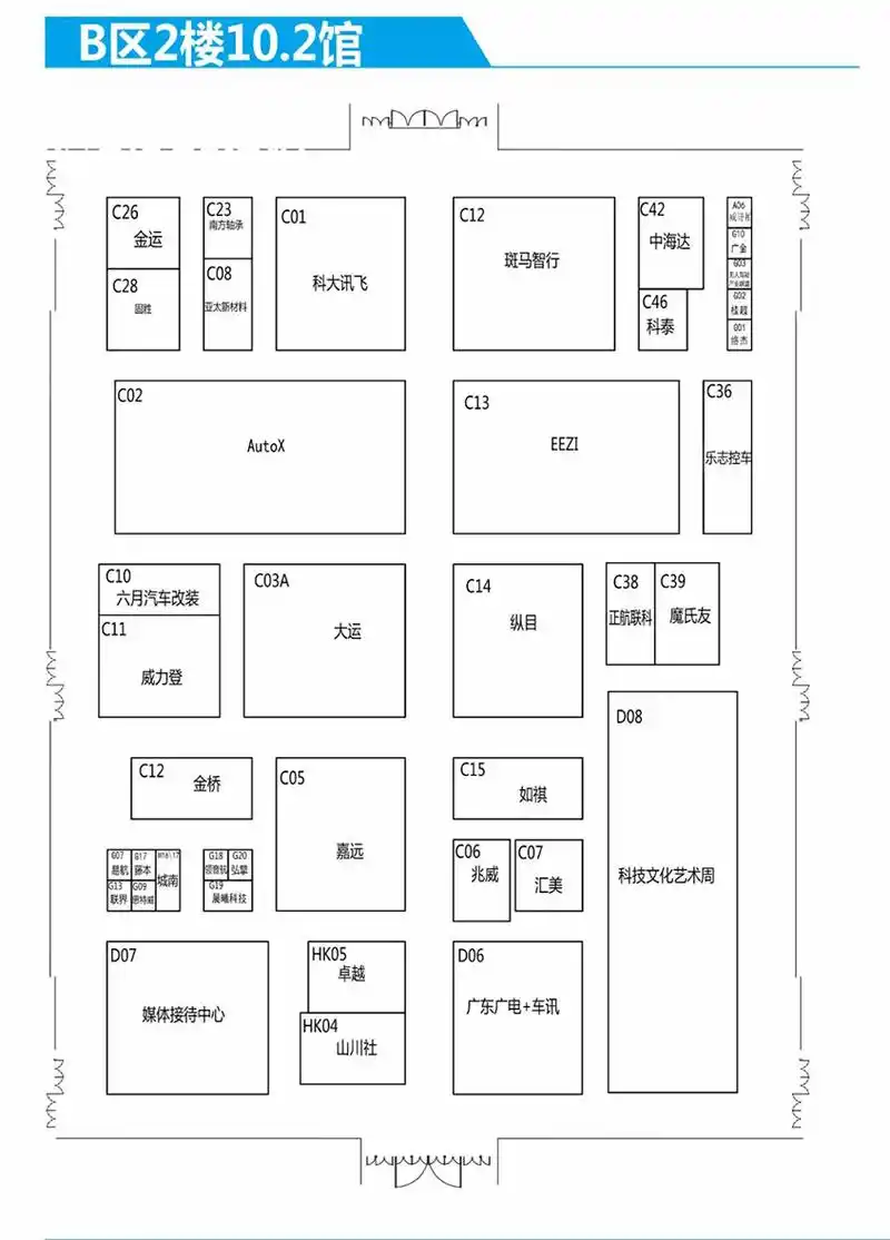 广州车展展位图