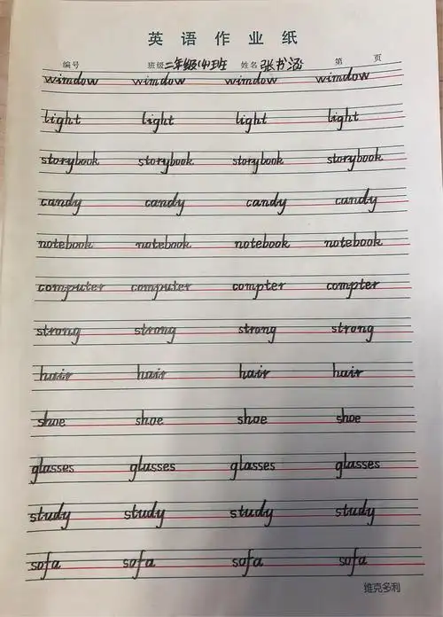 三年级学生书写的英文单词(指导教师:刘冬梅)