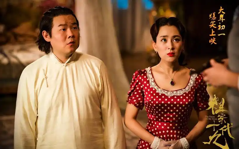 电影祖宗十九代桌面壁纸