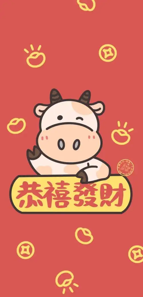 2021新年壁纸