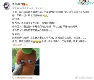 com 【 #许魏洲回应# 】今日,许魏洲发文回应近日被指疑似内涵柴鸡蛋