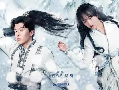 范丞丞程潇合唱ost