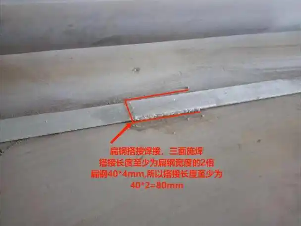 建造师机电专业知识:接地装置搭接的现场实物分享