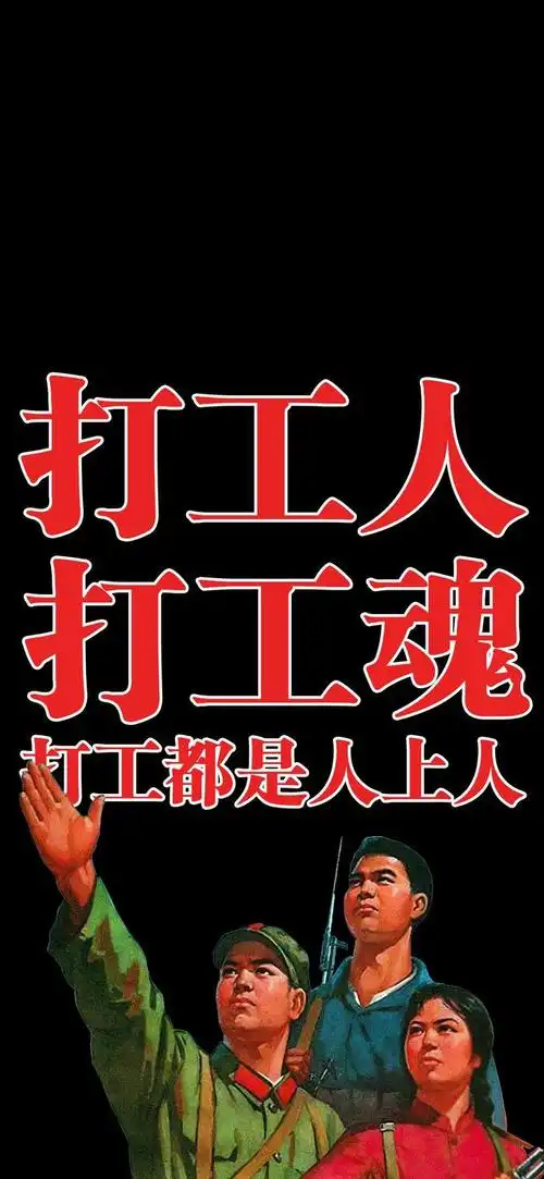 多彩壁纸327期|打工人雄起!高清手机壁纸无水印