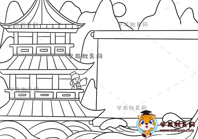 登鹳雀楼诗配画