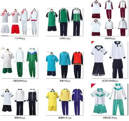 广州市中小学生校服销售点地址最新整理