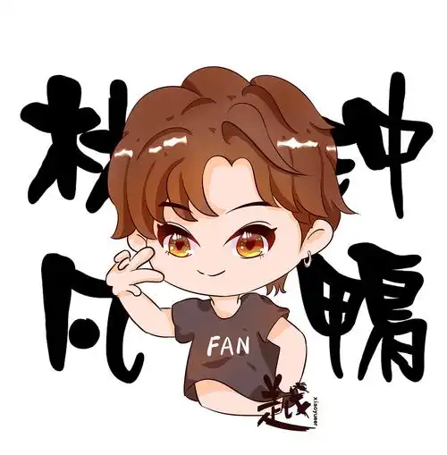 林凡头像明星头像q版头像