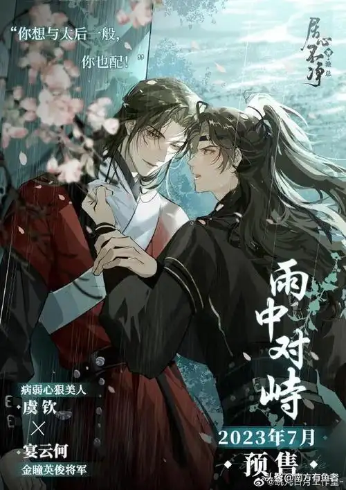 十部双男主历史架空文将进酒杀破狼天涯客天花板仙品