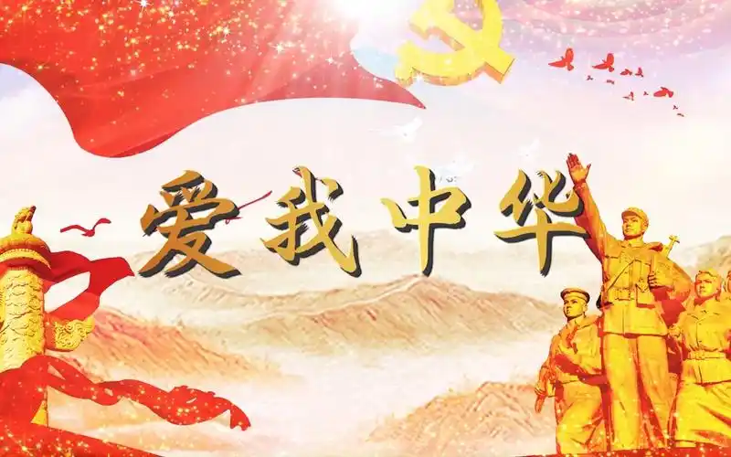 歌唱祖国红色爱国歌曲《爱我中华》高清led背景视频